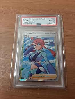 ポケモン - フウロpsa10 早い者勝ち 40884c77-a4d6-402b-b6f8-